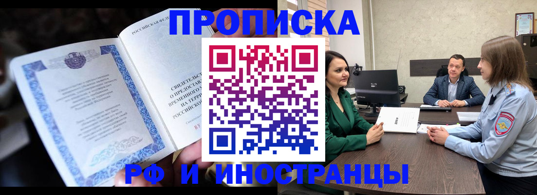 прописка от собственника в Сольцах