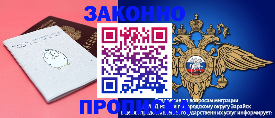 прописка иностранных граждан в Сольцах